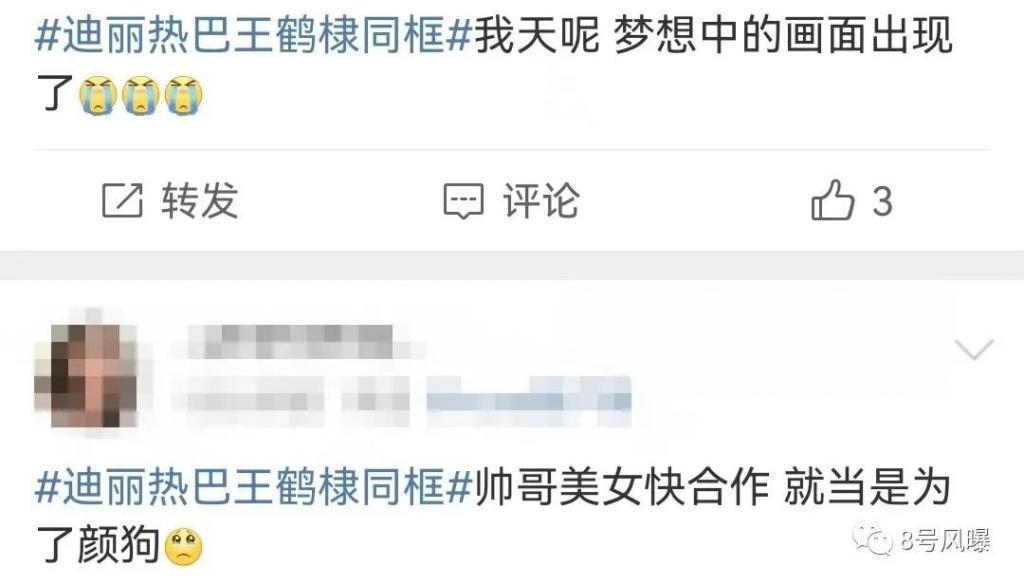 撞衫、炒CP、打瞌睡—明星修罗场真精彩！