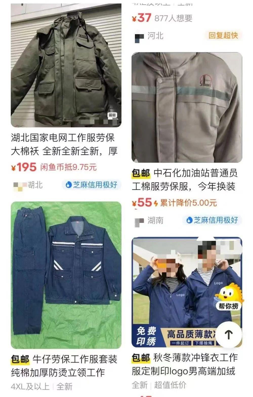 时尚的尽头是劳保用品