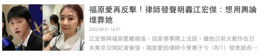 福原爱：从全网心疼到被骂，却仍不舍得放弃儿子抚养权