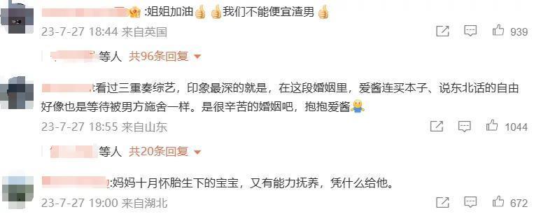 福原爱：从全网心疼到被骂，却仍不舍得放弃儿子抚养权