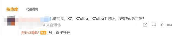 曝OPPO砍掉Find X7 Pro：Ultra版取而代之