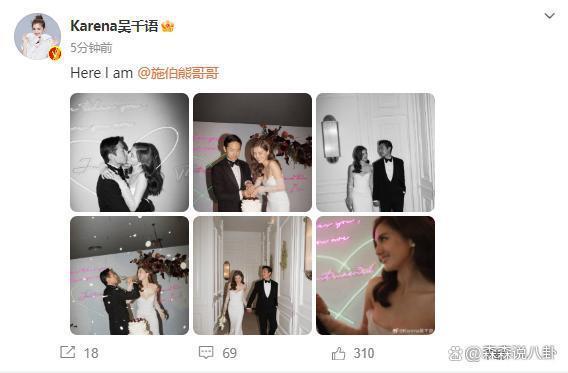 吴千语施伯雄官宣结婚！晒婚纱照撒狗粮，明年将举行婚礼