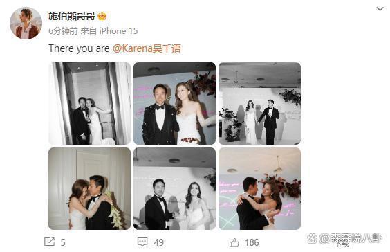 吴千语施伯雄官宣结婚！晒婚纱照撒狗粮，明年将举行婚礼