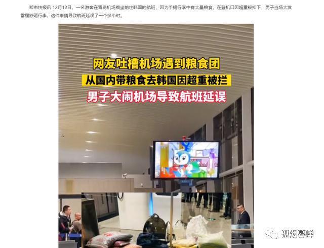 嘴上对中国说不的韩国，私下里吃的其实比谁都香