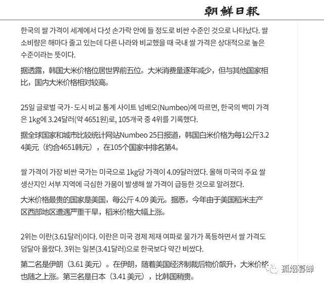 嘴上对中国说不的韩国，私下里吃的其实比谁都香