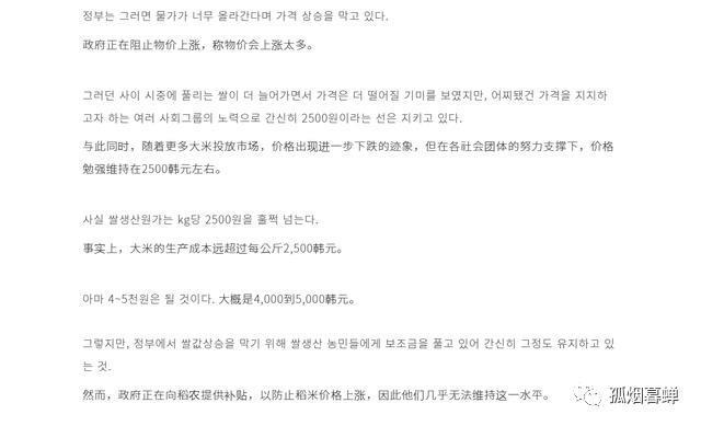 嘴上对中国说不的韩国，私下里吃的其实比谁都香