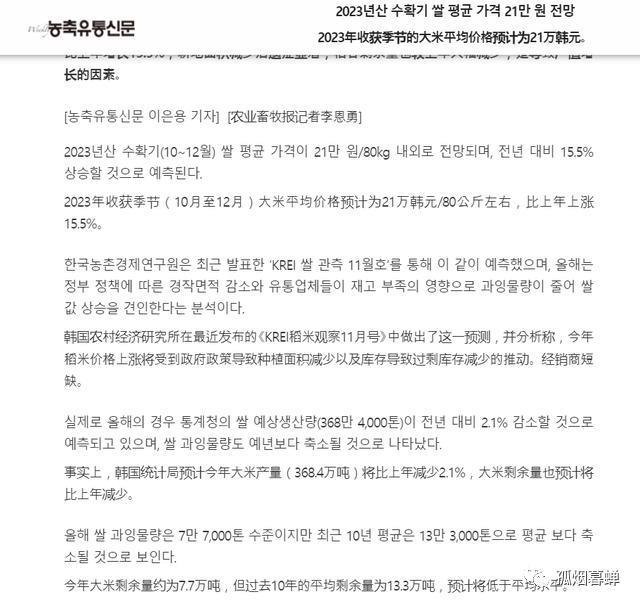 嘴上对中国说不的韩国，私下里吃的其实比谁都香