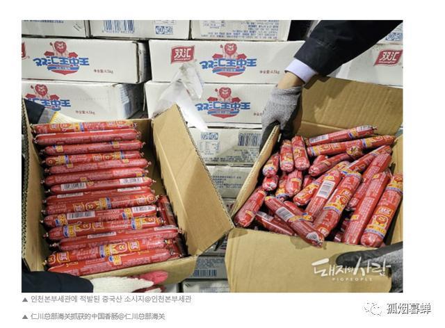 嘴上对中国说不的韩国，私下里吃的其实比谁都香