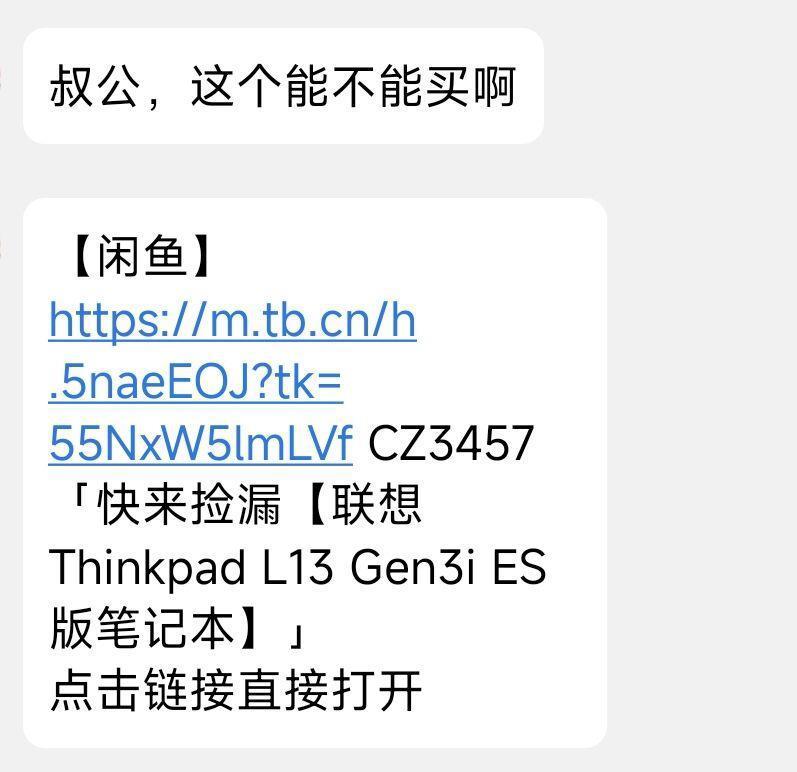 闲鱼上的ThinkPad，太坑了！