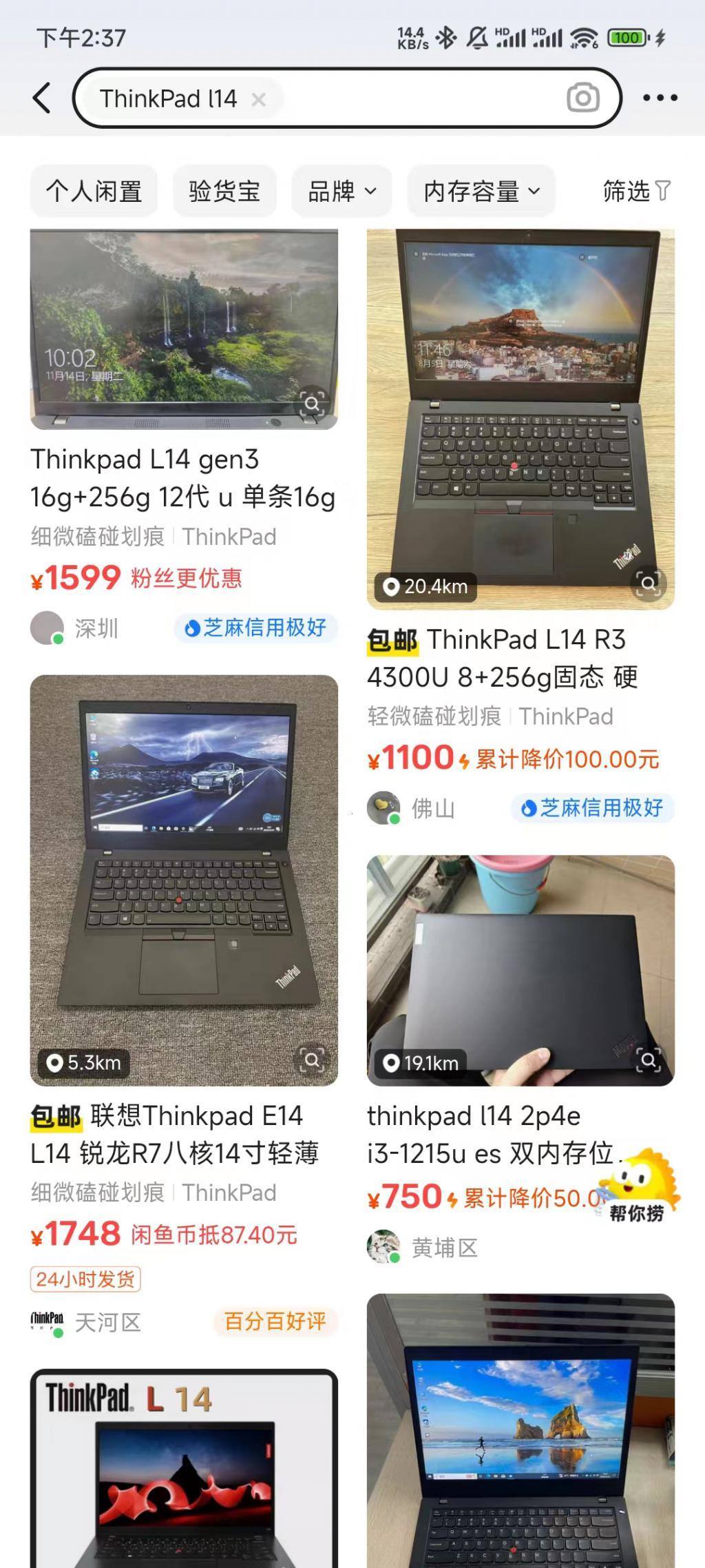 闲鱼上的ThinkPad，太坑了！