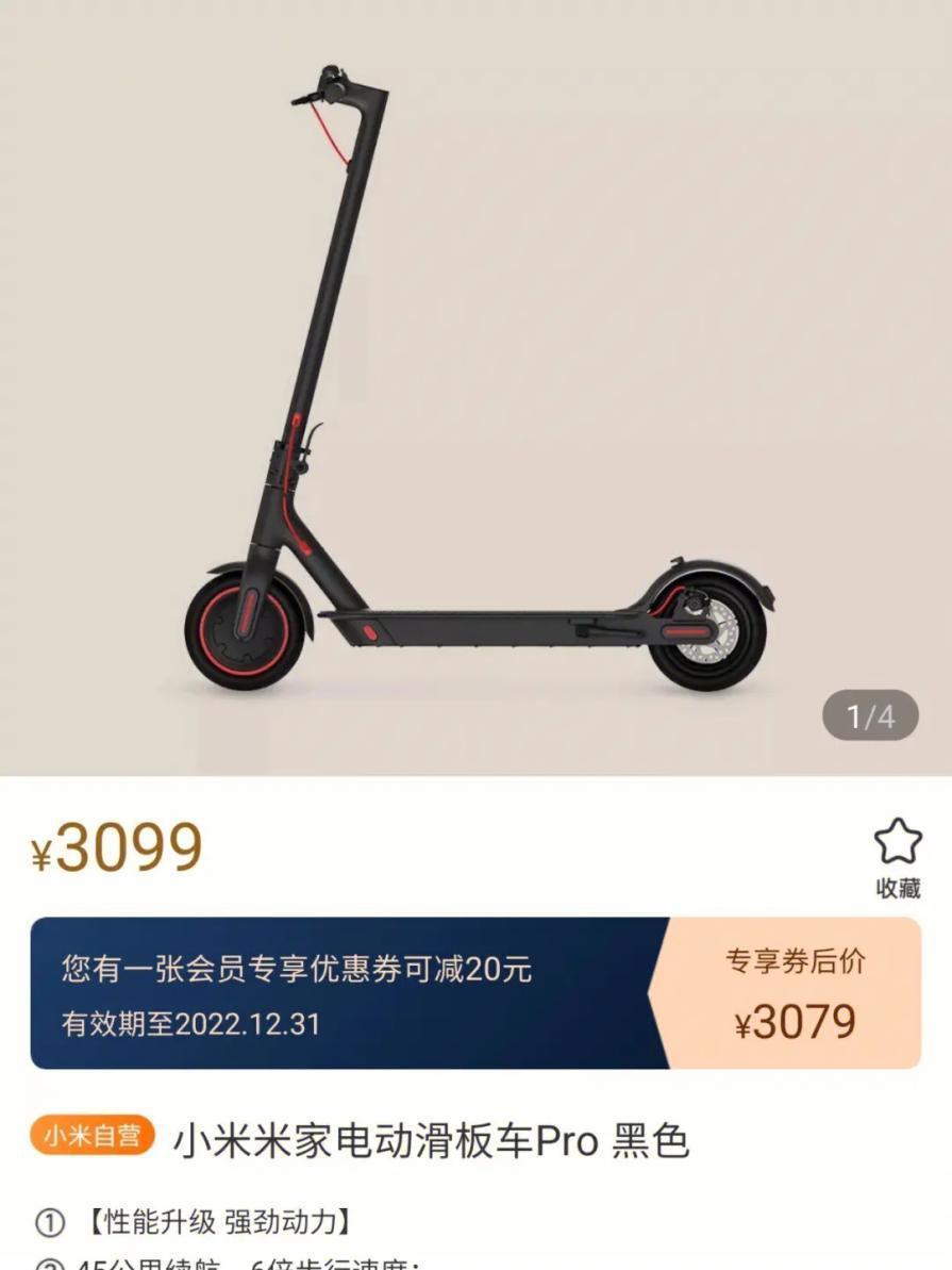 共享单车来了，电动滑板车还会远吗？