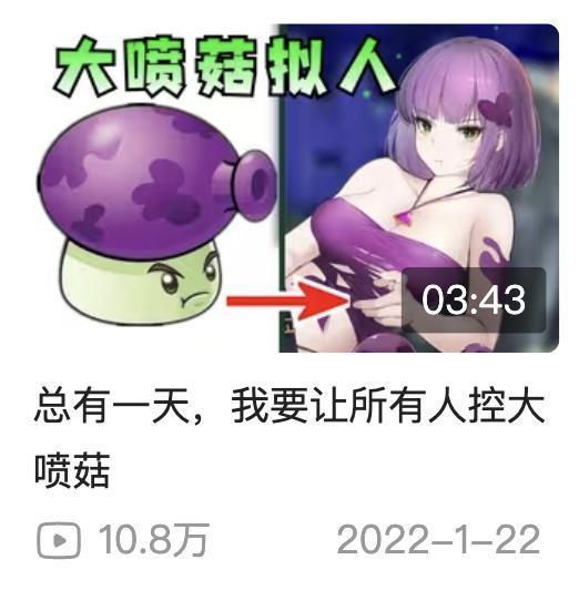 一个理想主义老二次元，决定去做娘化大喷菇。