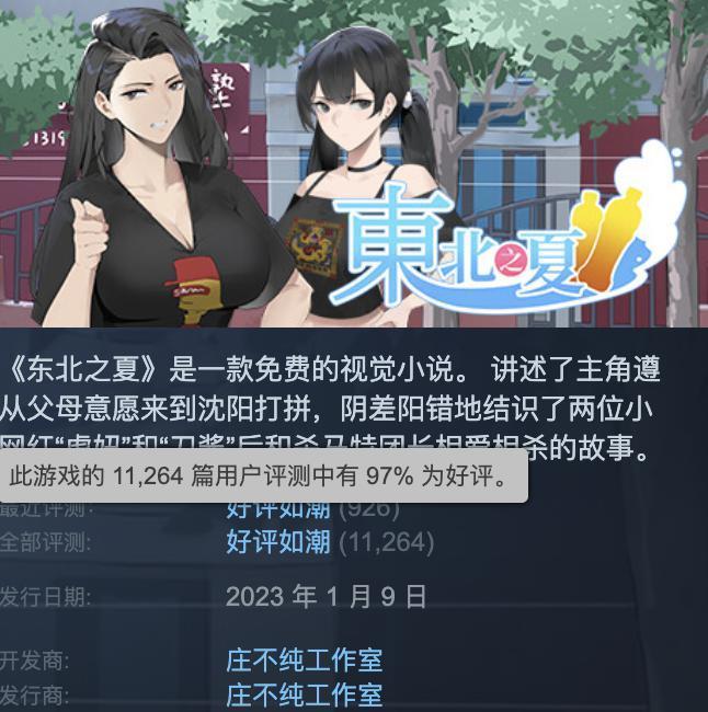 一个理想主义老二次元，决定去做娘化大喷菇。