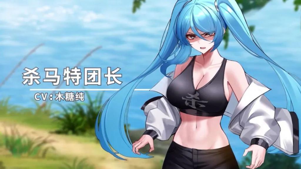 一个理想主义老二次元，决定去做娘化大喷菇。