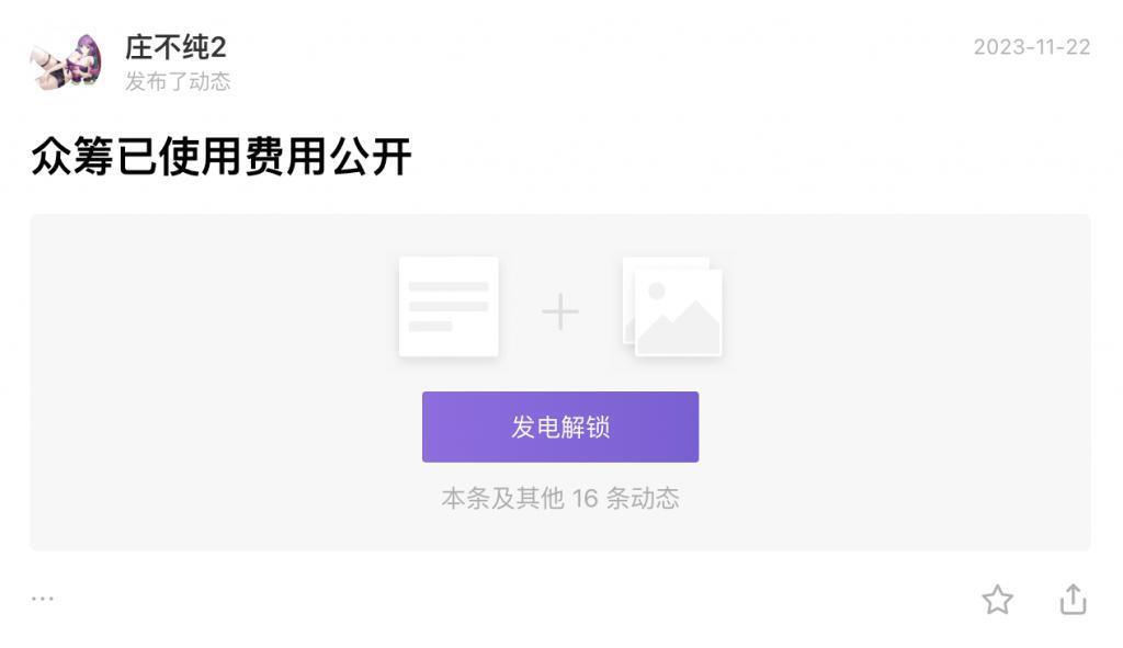 一个理想主义老二次元，决定去做娘化大喷菇。
