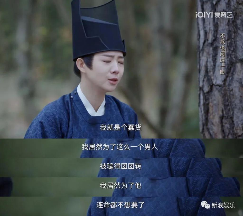 全员崩人设，但最可惜的是她