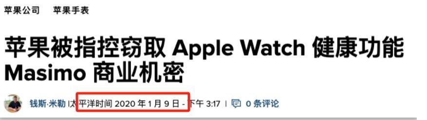Apple Watch 将被禁售？​苹果急了？