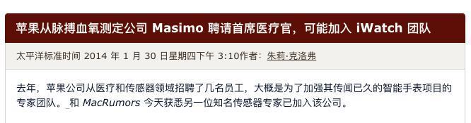 Apple Watch 将被禁售？​苹果急了？