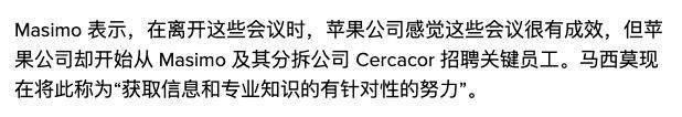 Apple Watch 将被禁售？​苹果急了？