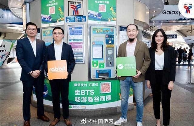 泰国BTS宣布为中国游客推出微信支付服务