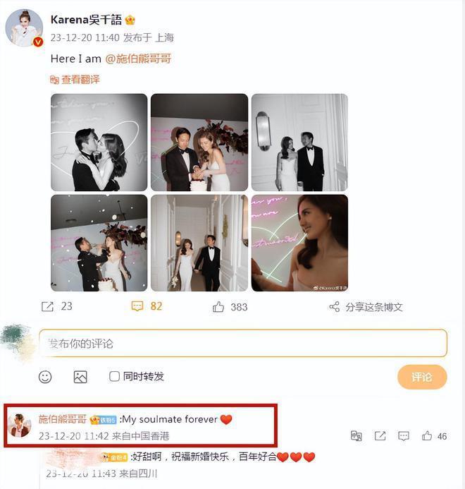 吴千语晒照官宣结婚 与老公甜蜜拥吻