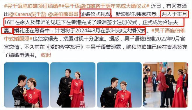 吴千语晒照官宣结婚 与老公甜蜜拥吻