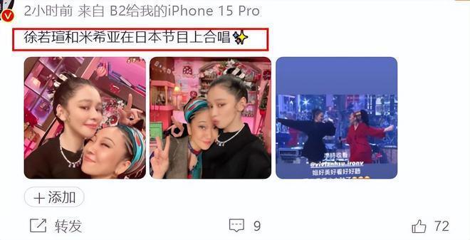 徐若瑄离婚后首露面，登日本舞台演出，打扮古怪迎合日本审美