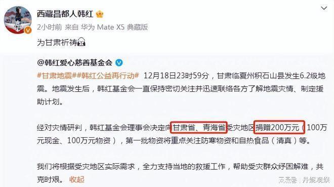 被实名举报假慈善的韩红,再次打脸举报者
