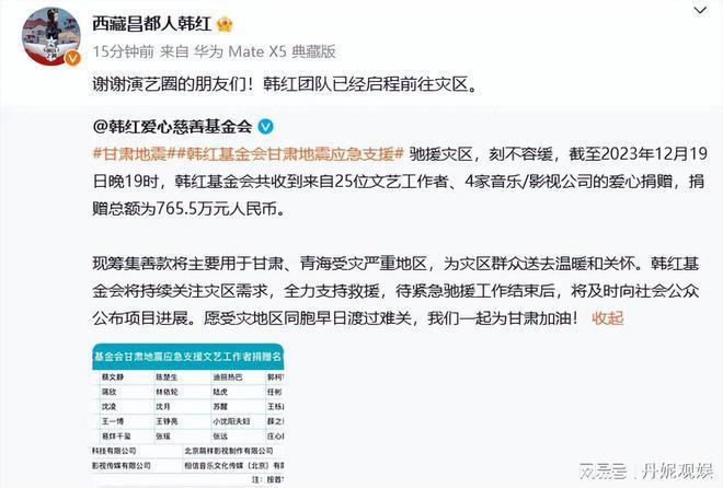 被实名举报假慈善的韩红,再次打脸举报者