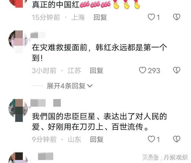 被实名举报假慈善的韩红,再次打脸举报者