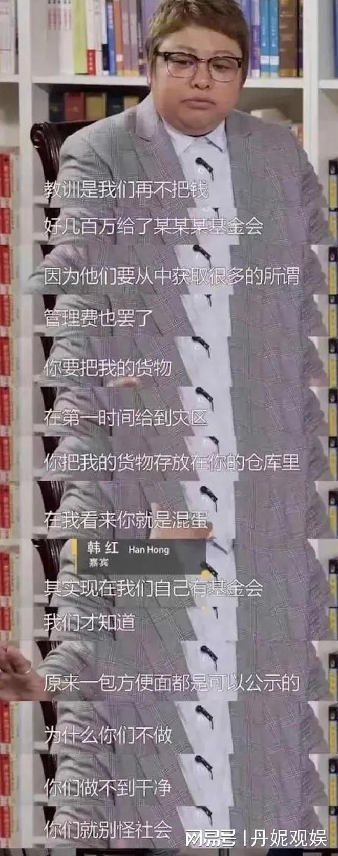 被实名举报假慈善的韩红,再次打脸举报者