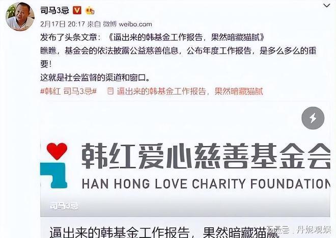 被实名举报假慈善的韩红,再次打脸举报者