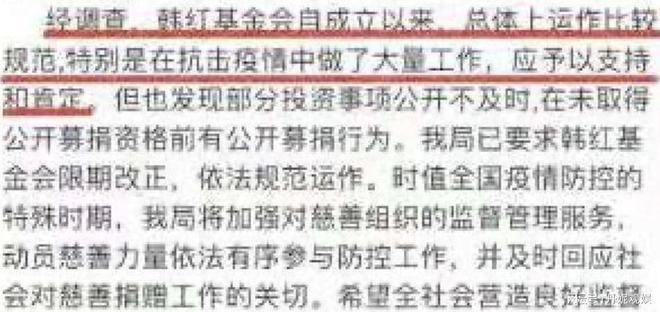 被实名举报假慈善的韩红,再次打脸举报者