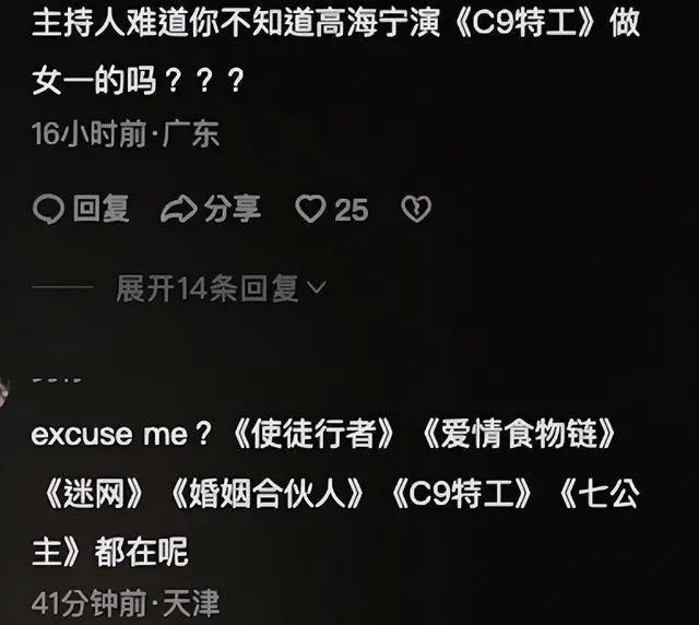 TVB力捧小花被主持人说是“丫头命”！网友批没礼貌