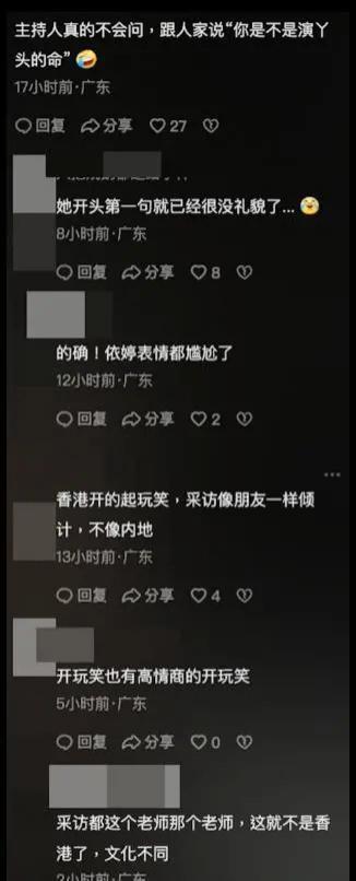 TVB力捧小花被主持人说是“丫头命”！网友批没礼貌