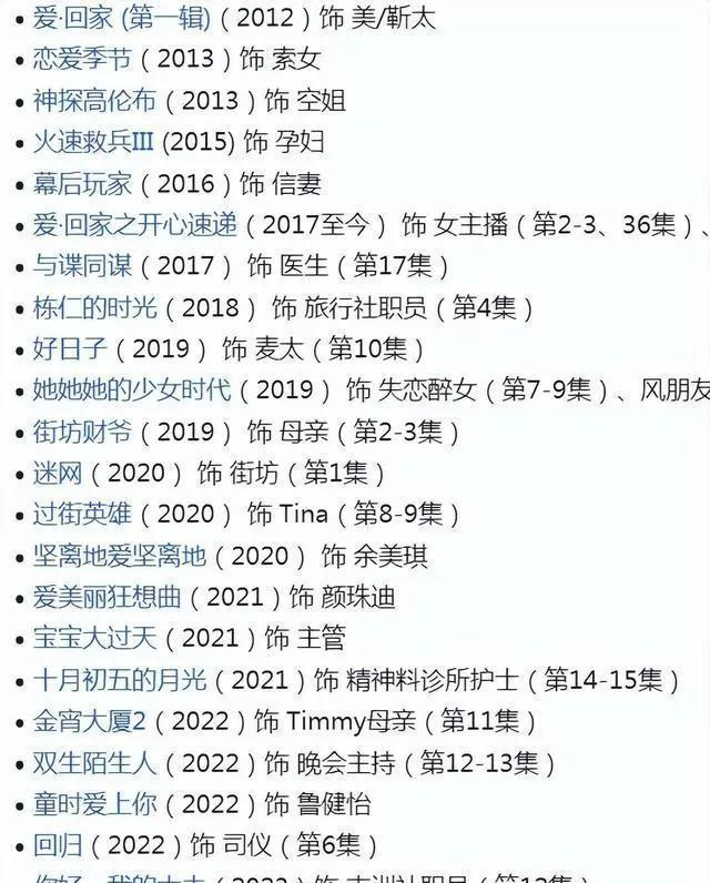 TVB力捧小花被主持人说是“丫头命”！网友批没礼貌