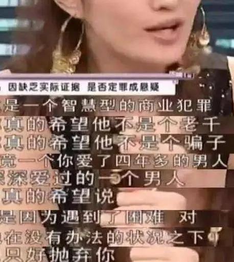 被11年男友骗5亿，43岁靠身材火辣嫁进豪门，如今怎样了