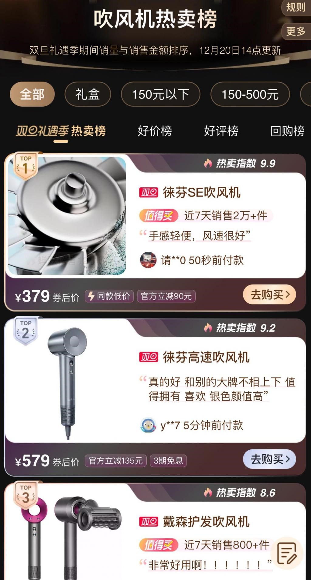 徕芬狂飙，中国倒闭了两百个吹风机品牌