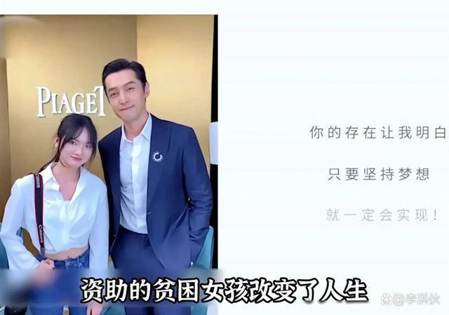 胡歌13年前资助的小女孩符桂兰，如今成了中科院的博士