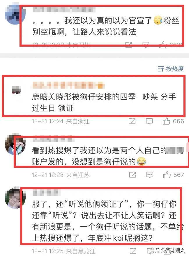 曝鹿晗关晓彤领证，吵架原因被曝光：男方不支持女方父母做生意