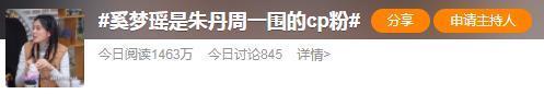 好家伙，这对夫妻开辟了一个圈内新词：“内疚粉”