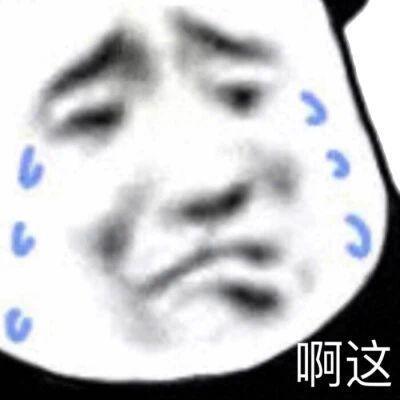 好家伙，这对夫妻开辟了一个圈内新词：“内疚粉”
