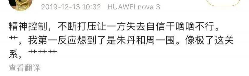 好家伙，这对夫妻开辟了一个圈内新词：“内疚粉”