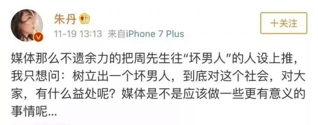 好家伙，这对夫妻开辟了一个圈内新词：“内疚粉”