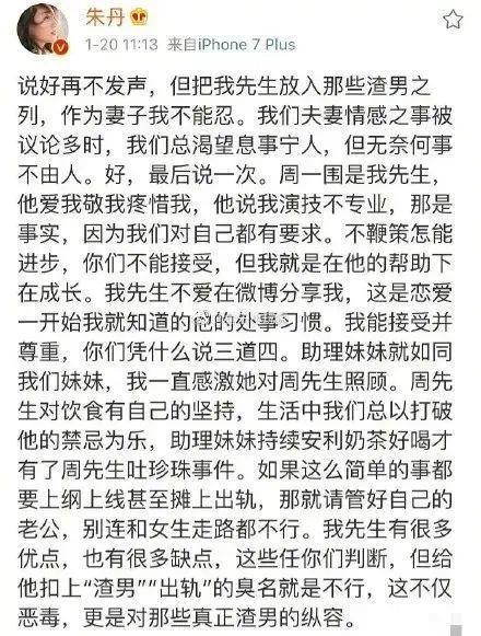 好家伙，这对夫妻开辟了一个圈内新词：“内疚粉”