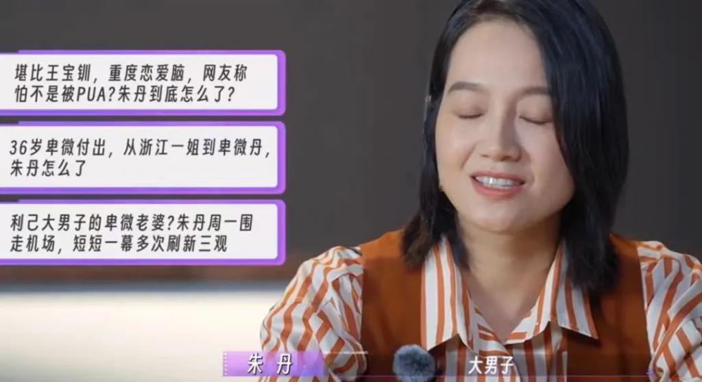 好家伙，这对夫妻开辟了一个圈内新词：“内疚粉”
