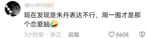 好家伙，这对夫妻开辟了一个圈内新词：“内疚粉”