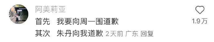 好家伙，这对夫妻开辟了一个圈内新词：“内疚粉”