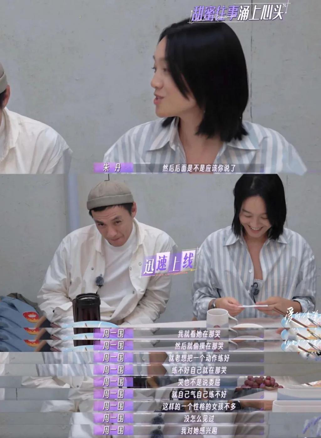 好家伙，这对夫妻开辟了一个圈内新词：“内疚粉”