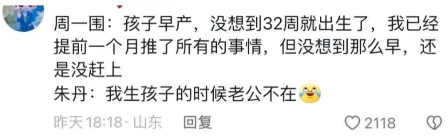 好家伙，这对夫妻开辟了一个圈内新词：“内疚粉”